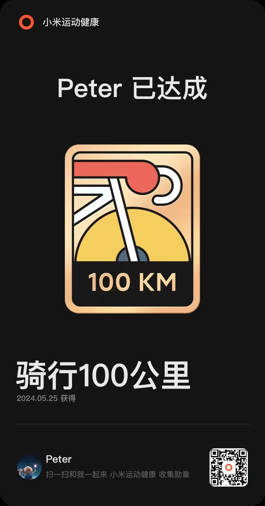 100公里骑行